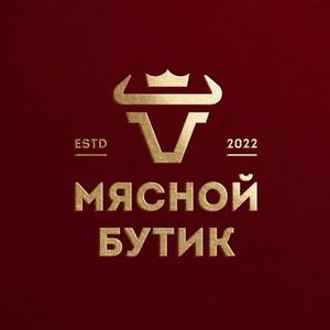 Мясной Бутик