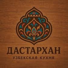 Дастархан